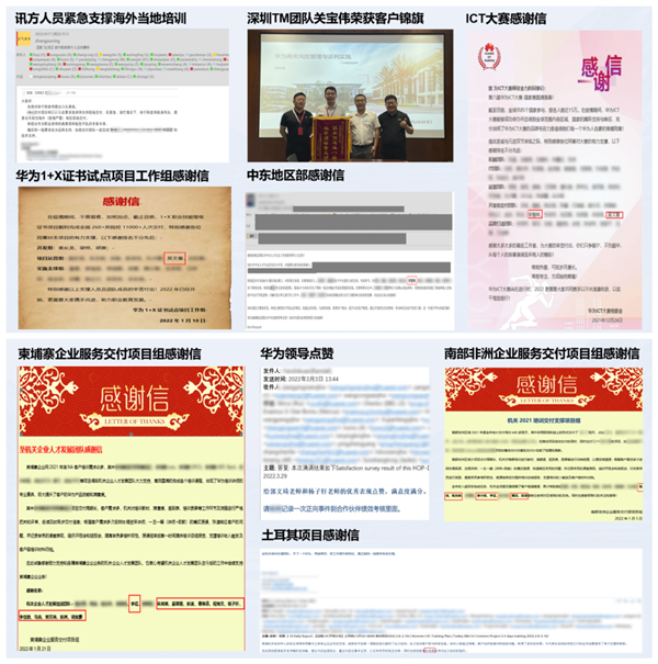 金数据技术培训业务部荣誉